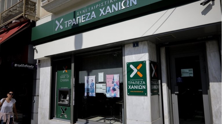 Τράπεζα Χανίων
