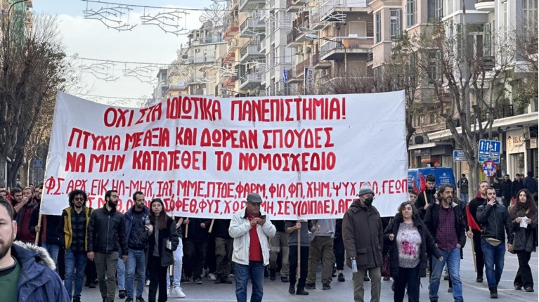 ΘΕΣΣΑΛΟΝΙΚΗ ΠΑΝΕΚΠΑΙΔΕΥΤΙΚΟ ΣΥΛΛΑΛΗΤΗΡΙΟ