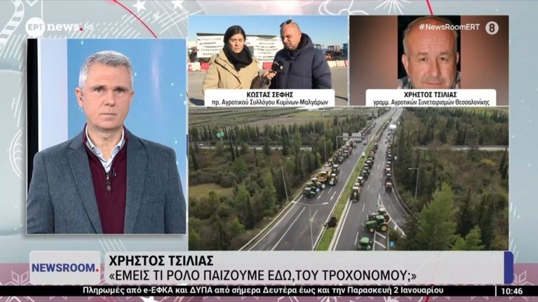 ΑΓΡΟΤΕΣ ΕΡΤ