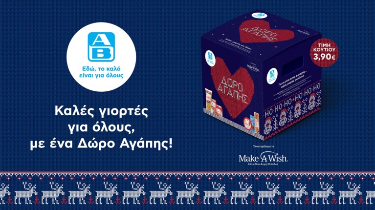 ΑΒ Βασιλόπουλος