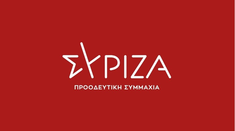 ΣΥΡΙΖΑ
