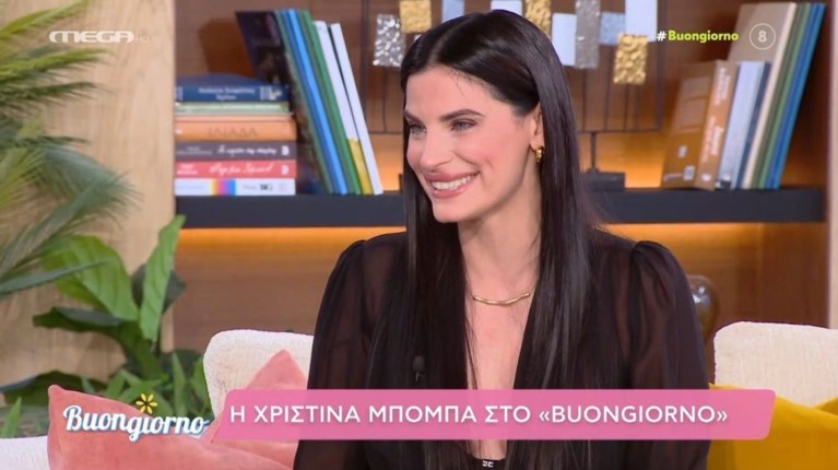 ΧΡΙΣΤΙΝΑ ΜΠΟΜΠΑ