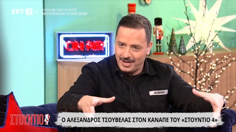 τσουβελας