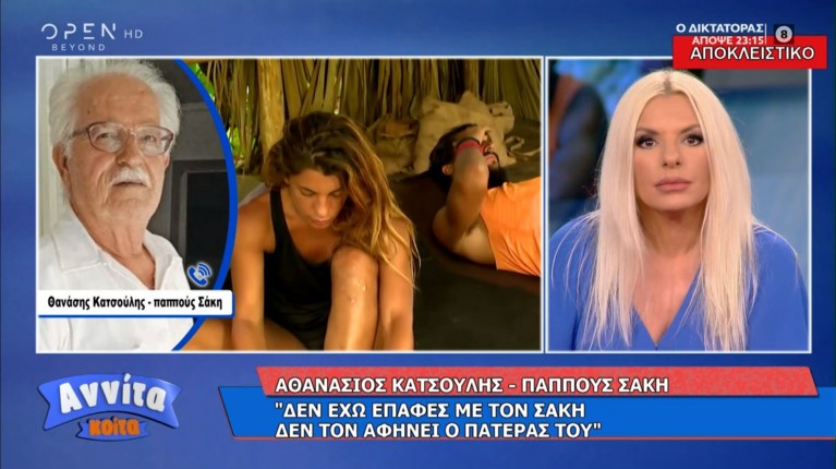 Σάκης
