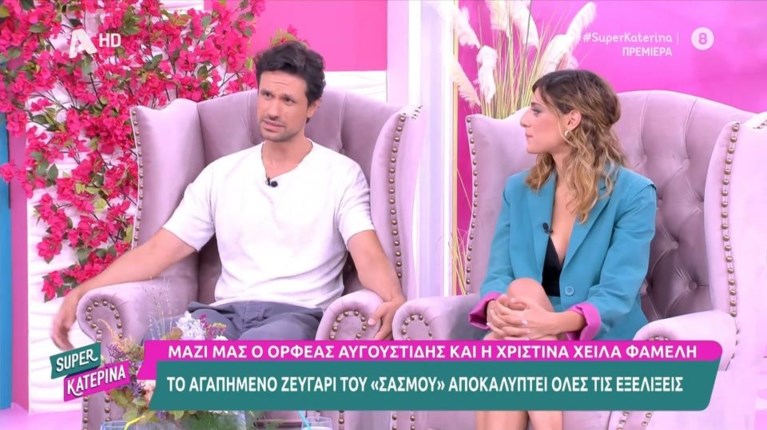 Σασμός