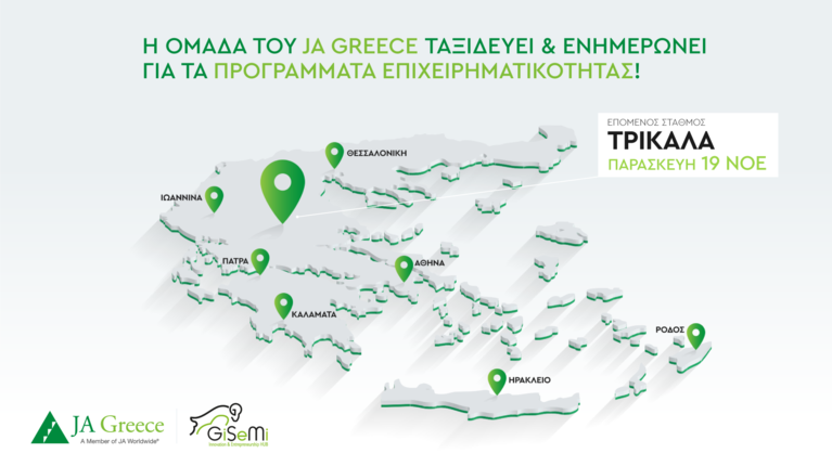 Τρίκαλα
