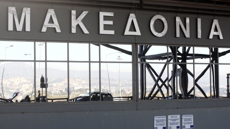 Εξουδετέρωση δυο βομβών θα γίνει τα ξημερώματα στο αεροδρόμιο Μακεδονία