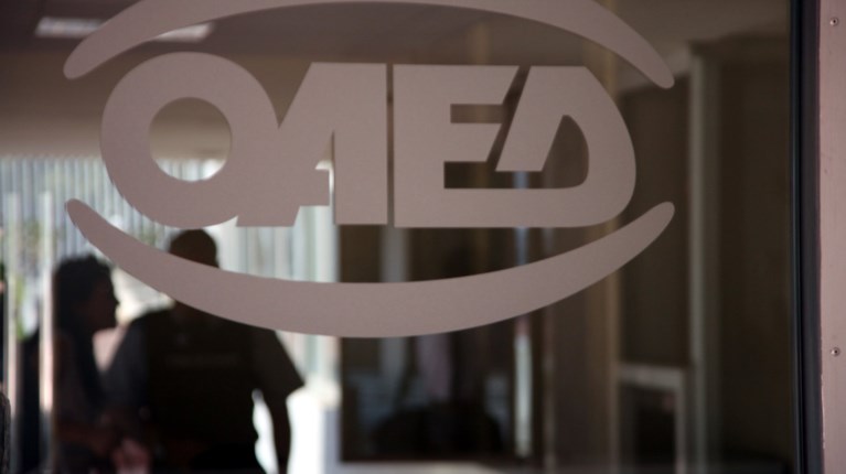 ΟΑΕΔ: Δεν θα καταβληθεί σήμερα το επίδομα ανεργίας