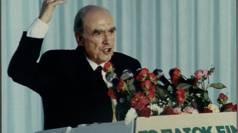 Μια ανατριχιαστικά προφητική ομιλία του Ανδρέα Παπανδρέου για την Ευρώπη