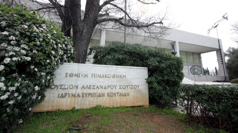 Νέο ΔΣ στην Εθνική Πινακοθήκη με απόφαση Κονιόρδου