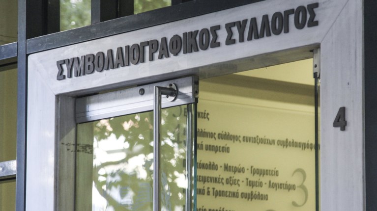 Έντονο το ενδιαφέρον των συμβολαιογράφων για το θεσμό της διαμεσολάβησης