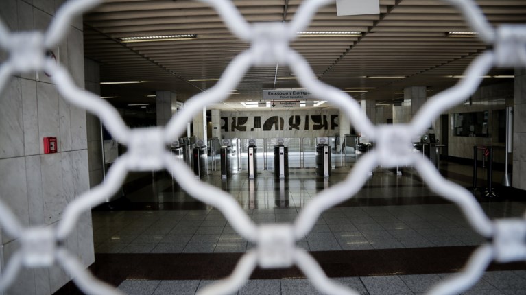 17 Νοέμβρη: Ποιοι σταθμοί Μετρό θα κλείσουν και ποιες ώρες