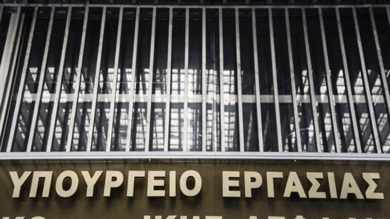 Οδηγίες του υπουργείου Εργασίας για το Δώρο Πάσχα