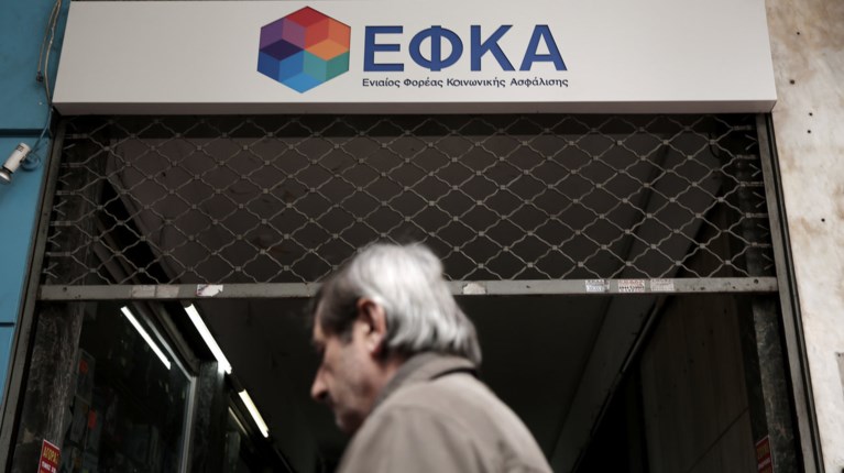 Ανακοίνωση με αφορμή δημοσιεύματα που κάνουν λόγο για «Ανύπαρκτο ΕΦΚΑ»