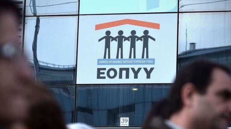 ΕΟΠΥΥ: Εκτός λειτουργίας η πλατφόρμα-Πως θα εξυπηρετούν τα φαρμακεία