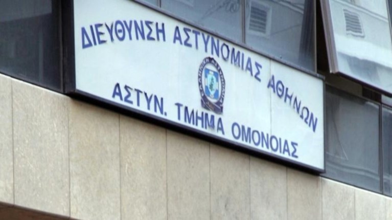 ΕΛ.ΑΣ: ΕΔΕ από τον Οκτώβριο για το περιστατικό στο ΑΤ Ομονοίας
