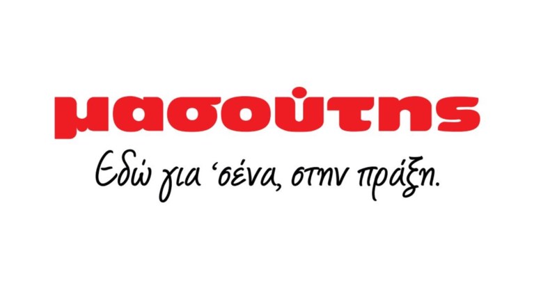 ΜΑΣΟΥΤΗΣ