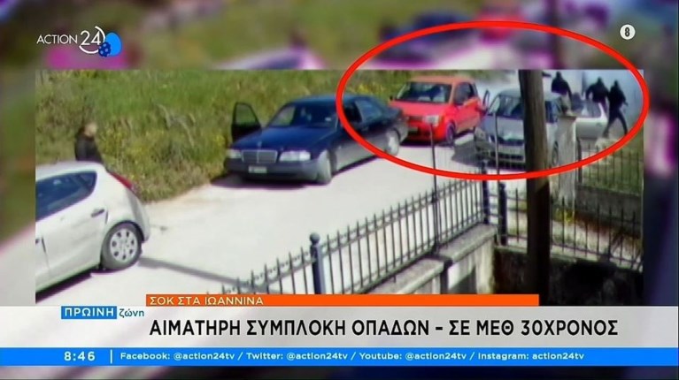 ΙΩΑΝΝΙΝΑ