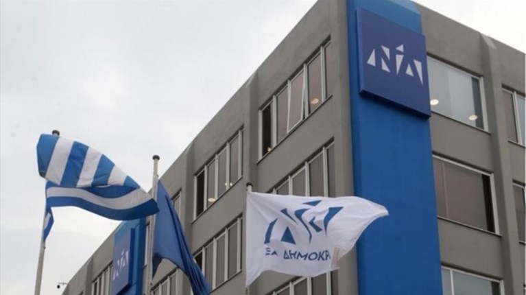 ΝΕΑ ΔΗΜΟΚΡΑΤΙΑ