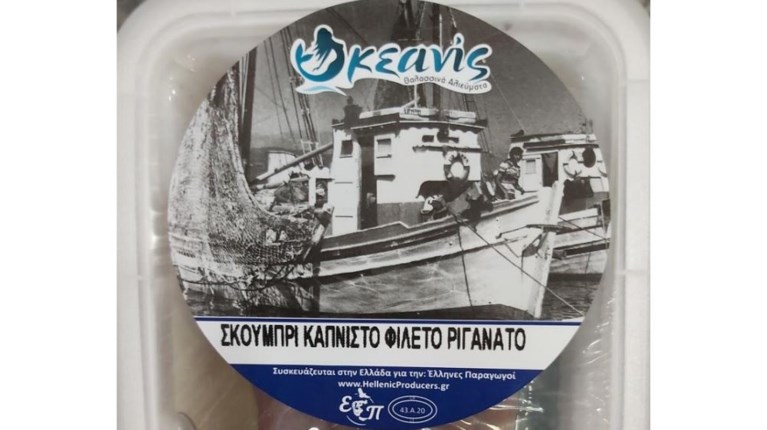 Καπνιστό Σκουμπρί