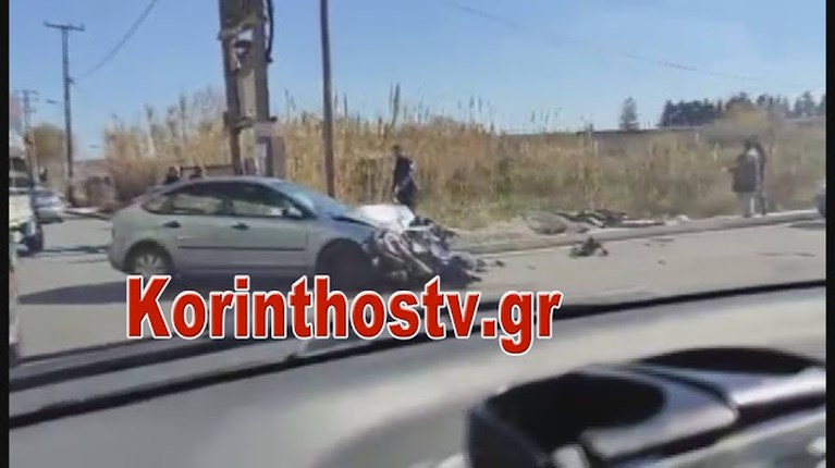 Κιάτο τροχαίο