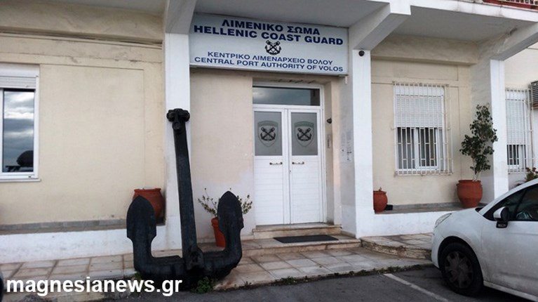Λιμεναρχείο