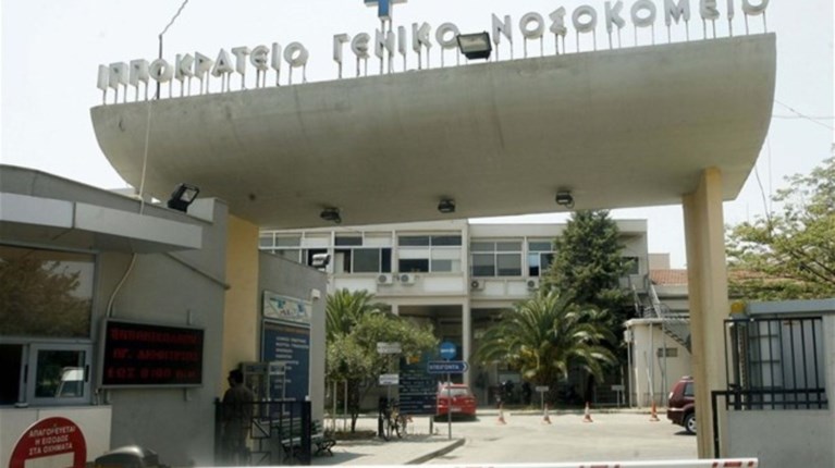 Ιπποκράτειο Θεσσαλονίκης: Στο εδώλιο  πρώην διοικητής για απιστία