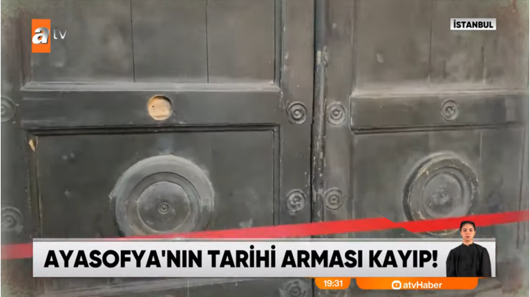 αγια σοφια