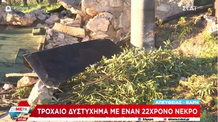 ΒΑΡΗ ΤΡΟΧΑΙΟ
