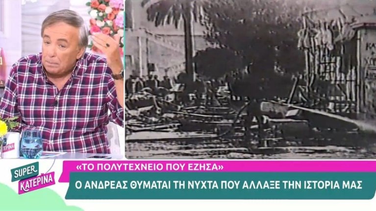 Μικρούτσικος Ανδρέας