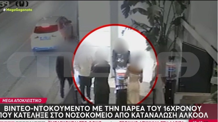16ΧΡΟΝΟΣ ΑΛΚΟΟΛ