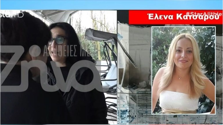 ΕΛΕΝΑ ΚΑΤΣΑΡΟΥ