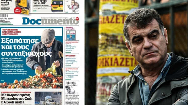 ΒΑΞΕΒΑΝΗΣ Documento