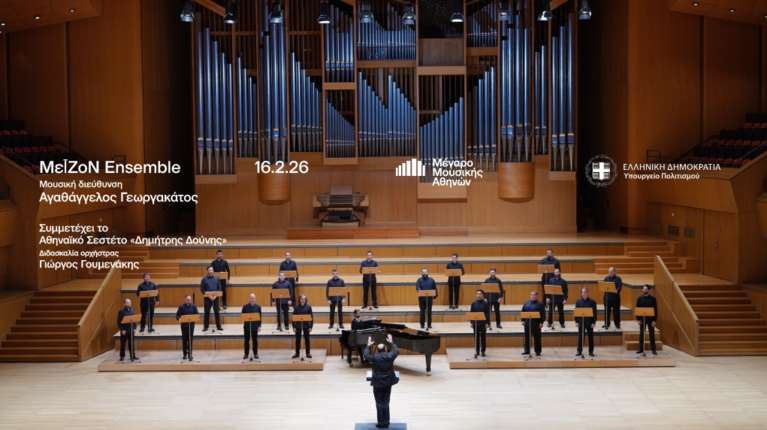 Μέγαρο Μουσικής Αθηνών: ΜεĪΖοΝ Ensemble - Η Επτανησιακή Σχολή και η αστική μουσική παράδοση της Παλιάς Αθήνας