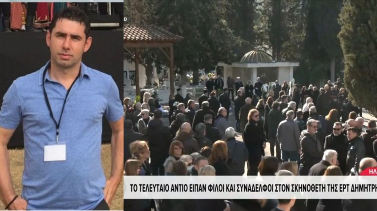 ΔΗΜΗΤΡΗΣ ΜΗΤΣΙΩΝΗΣ