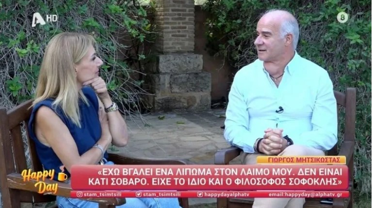 Μητσικώστας