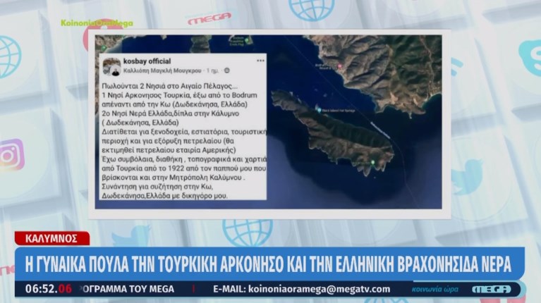 καλυμνος