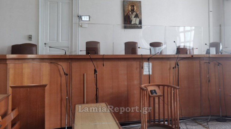 ΔΙΚΑΣΤΗΡΙΑ ΛΑΜΙΑ