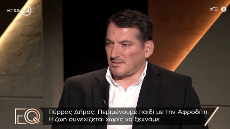 Πυρρος Δημας