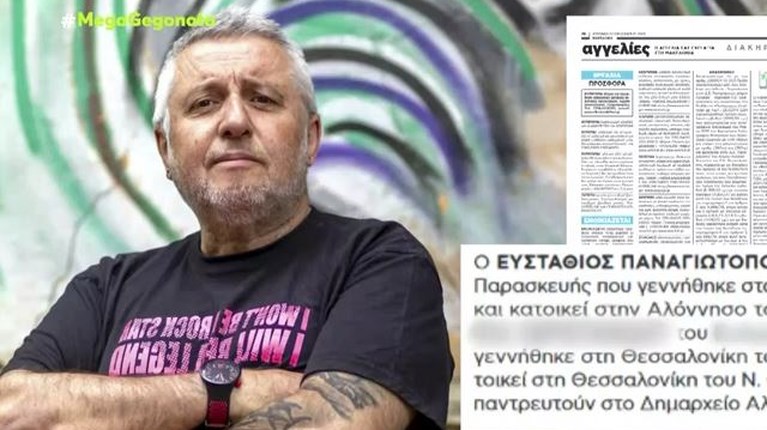 σταθης