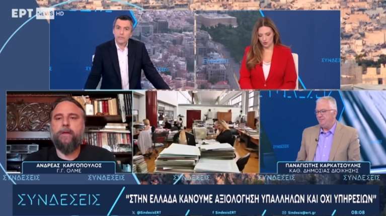 Συνδικαλιστής της ΟΛΜΕ στον Παπαχλιμίτζο: &quot;Αν συμφωνείτε με την αξιολόγηση, δεν θα έπρεπε να έχετε εκπομπή στην ΕΡΤ&quot;