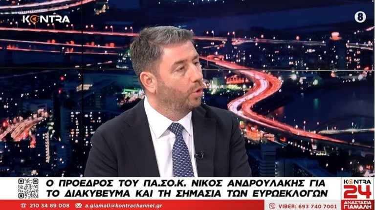 Ανδρουλακης