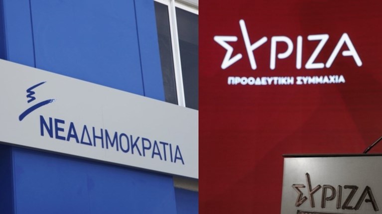 ΝΔ ΣΥΡΙΖΑ