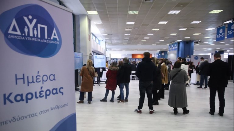 ΕΠΙΔΟΜΑ ΑΝΕΡΓΙΑΣ