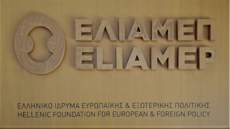 ΕΛΙΑΜΕΠ