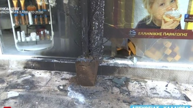 ΕΚΡΗΞΗ