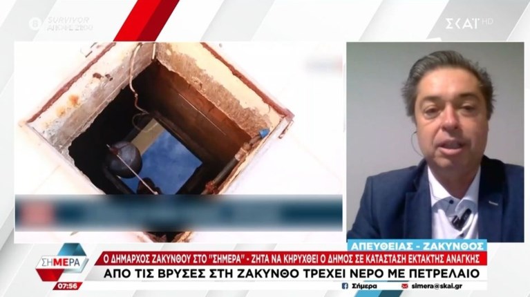 ΖΑΚΥΝΘΟΣ