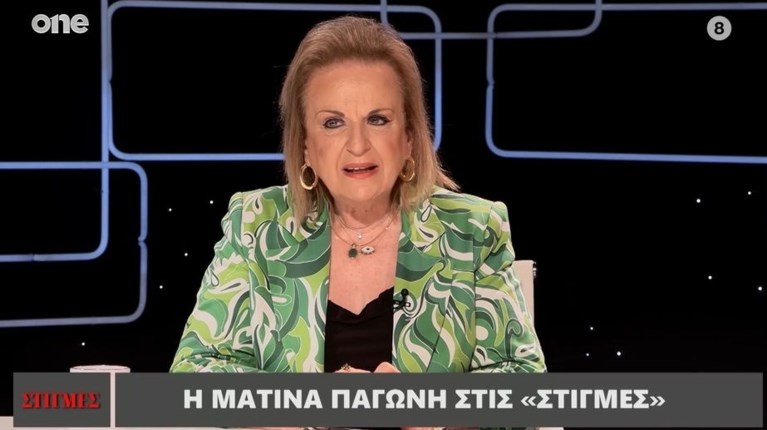 παγωνη
