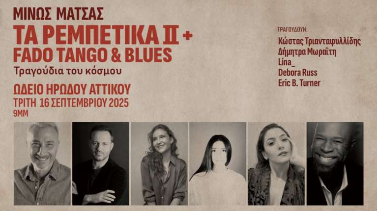 Μίνως Μάτσας: Τα Ρεμπέτικα ΙΙ + Fado Tango &amp; Blues - Τραγούδια του κόσμου