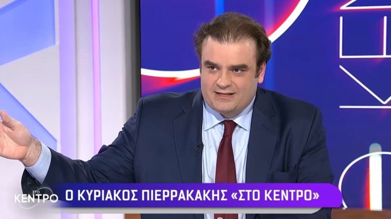 Πιερρακακης